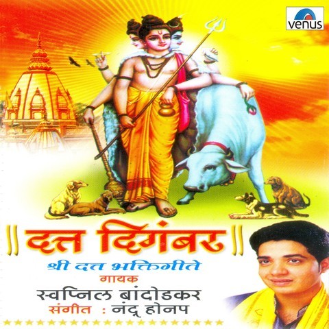 Datta Digambara Songs Download: Datta Digambara MP3 Marathi Songs Datta Digambara Songs Download: Datta Digambara MP3 Marathi Songs