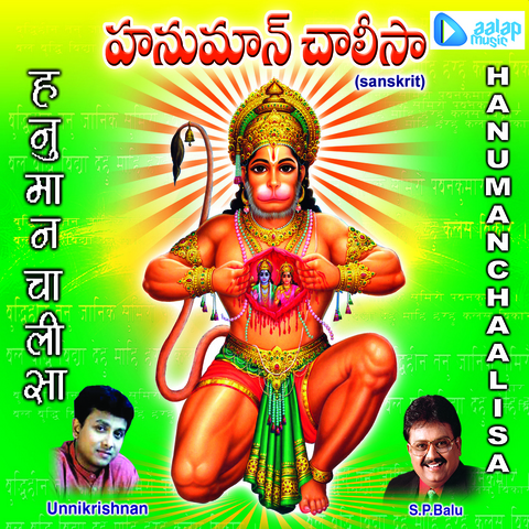 hanuman chalisa mp3 song download
