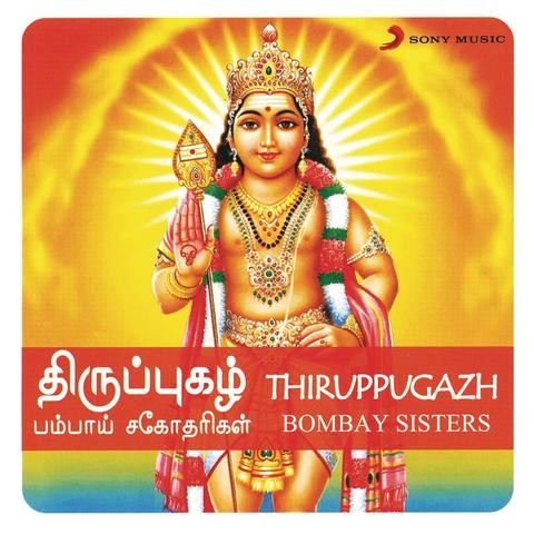 Thiruppugazh Songs Download: Thiruppugazh MP3 Sanskrit Songs Online Thiruppugazh Songs Download: Thiruppugazh MP3 Sanskrit Songs Online