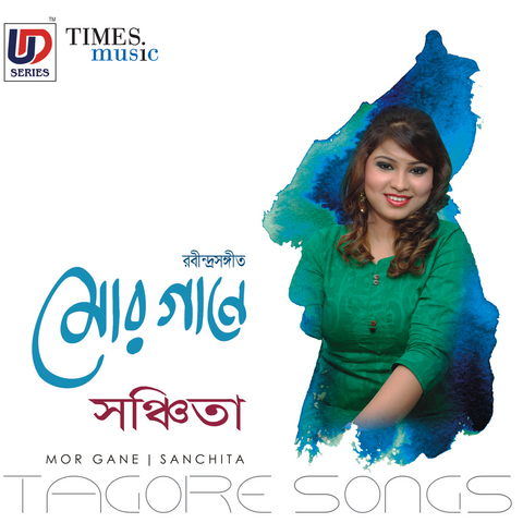 Amar Mallikabone MP3 Song Download- Mor Gane Bengali Songs 