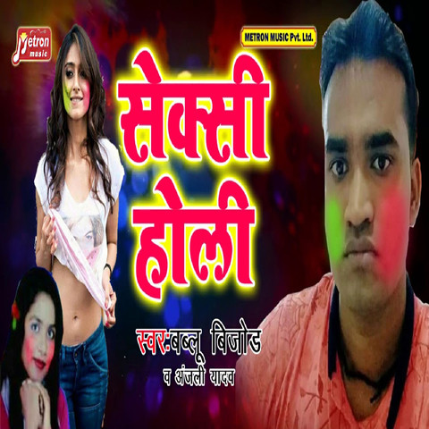 480px x 480px - Sexy Holi Song Download: Sexy Holi MP3 Bhojpuri Song Online Free on  Gaana.com