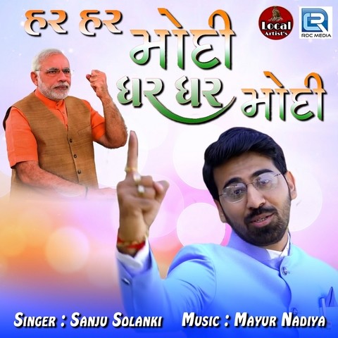 pakista holi modi song mp3 dj