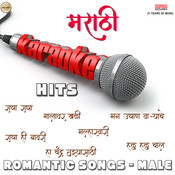 Man Udhan Varyache Mp3 Song Download Marathi Karaoke Hits Man Udhan Varyache à¤®à¤¨ à¤à¤§ à¤¨ à¤µ à¤° à¤¯ à¤ Marathi Song By Shankar Mahadevan On Gaana Com man udhan varyache mp3 song download