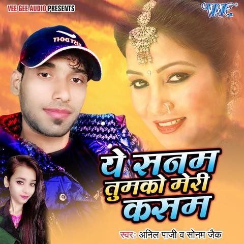 Ye Saman Tumko Meri Kasam Song Download: Ye Saman Tumko Meri Kasam MP3 Ye Saman Tumko Meri Kasam Song Download: Ye Saman Tumko Meri Kasam MP3