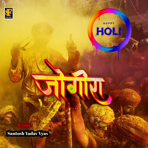 holi bhojpuri jogira mp3 song