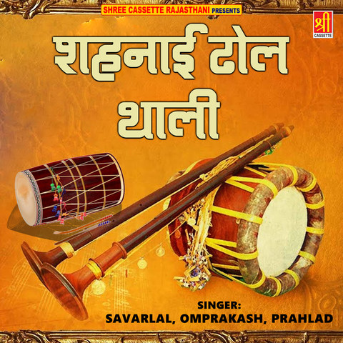 rajasthani dhol sound mp3 download