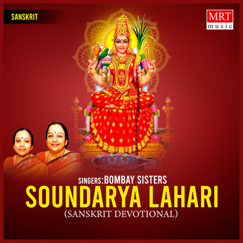 Soundarya Lahari Song Download: Soundarya Lahari MP3 Sanskrit Song ...