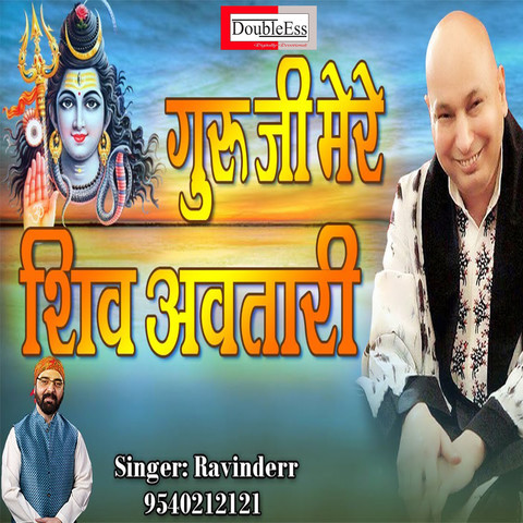 Guru Ji Mere Shiv Avtari Song Download: Guru Ji Mere Shiv Avtari MP3 ...