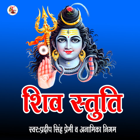 Shiv Stuti Song Download: Shiv Stuti MP3 Song Online Free on Gaana.com