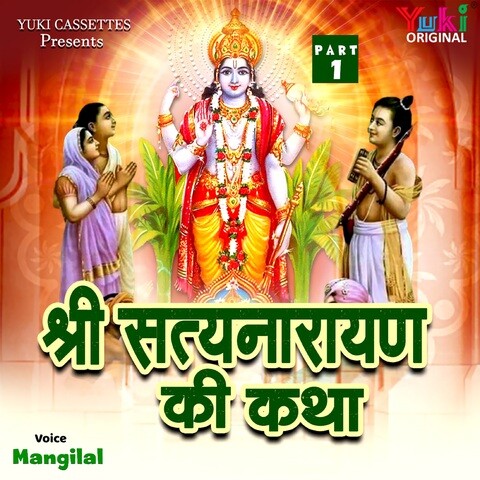 Shri Satyanarayan Ki Katha Part - 1 Song Download: Shri Satyanarayan Ki ...