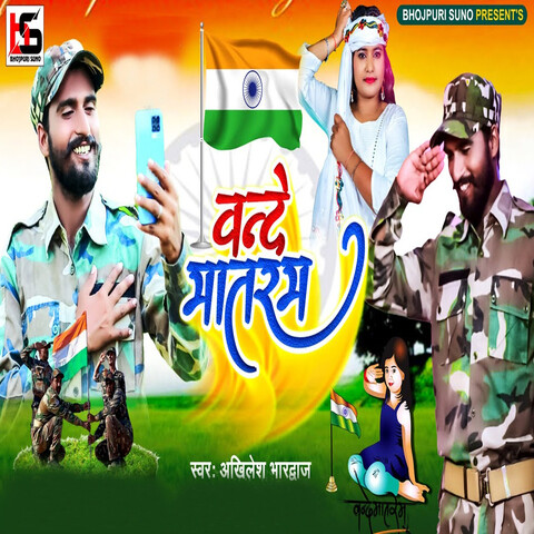 Vande Matram Song Download: Vande Matram MP3 Song Online Free on Gaana.com