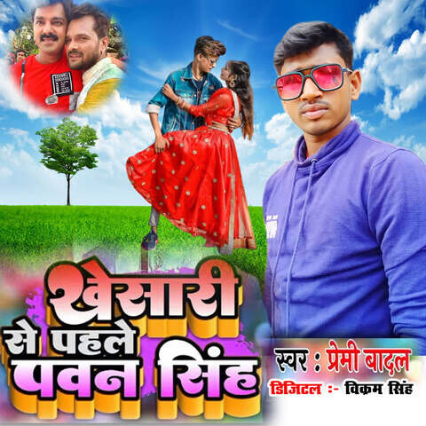 bhojpuri holi pawan singh mp3 2025 download