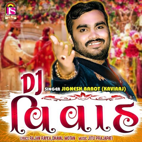 Dj Vivah Song Download: Dj Vivah MP3 Gujarati Song Online Free on Gaana com Dj Vivah Song Download: Dj Vivah MP3 Gujarati Song Online Free on Gaana com