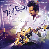 un paarvaiyil song from ethir neechal