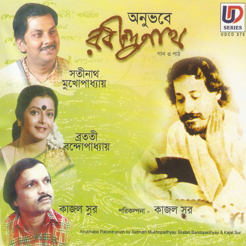 Rabi Thakur MP3 Song Download- Anubhabe Rabindranath Bengali Songs on ...