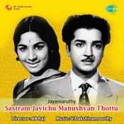 chandanathil kadanjeduthoru mp3 song