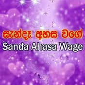 dampatin la sada basa yanawa mp3 dampatin la sada basa yanawa mp3