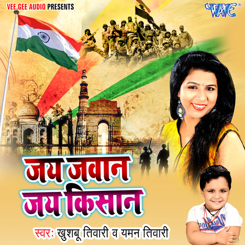 Jai Jawan Jai Kissan Song Download Jai Jawan Jai Kissan Mp3