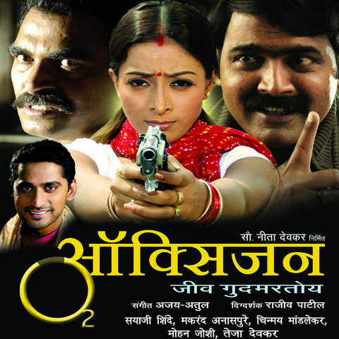 oxygen marathi movie songs download pagalworld mp3 pagalworld