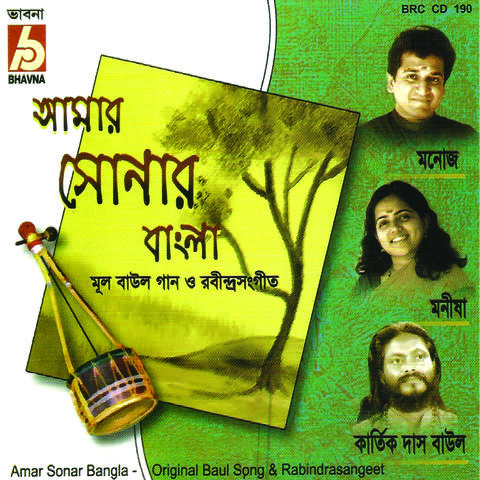 Amar Sonar Bangla - Wikipedia