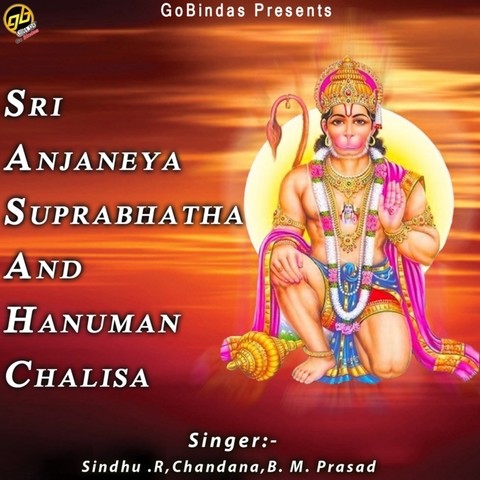 hanuman chalisa lyrics in kannada