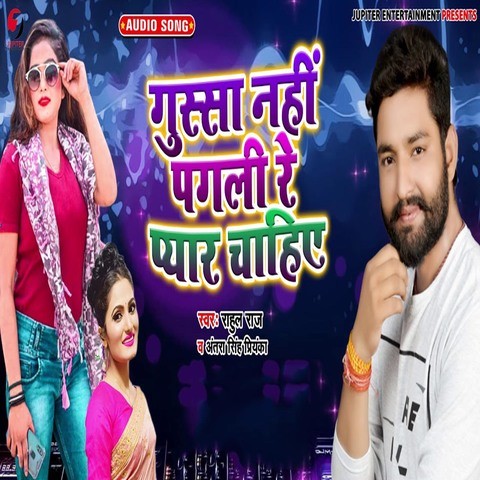 pagli re mp3 song download pagalworld