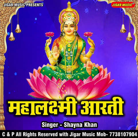 Mahalaxmi Aarati Song Download: Mahalaxmi Aarati MP3 Song Online Free ...