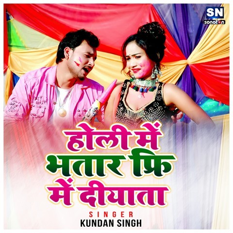 bhatar holi mp3 song