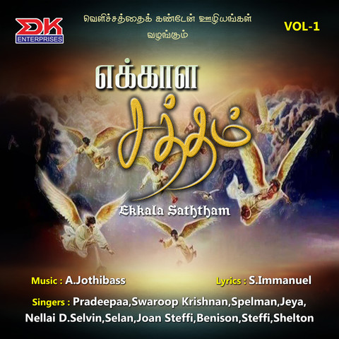 Ekkala Saththam, Vol. 1 Songs Download: Ekkala Saththam, Vol. 1 MP3 Tamil  Songs Online Free on 