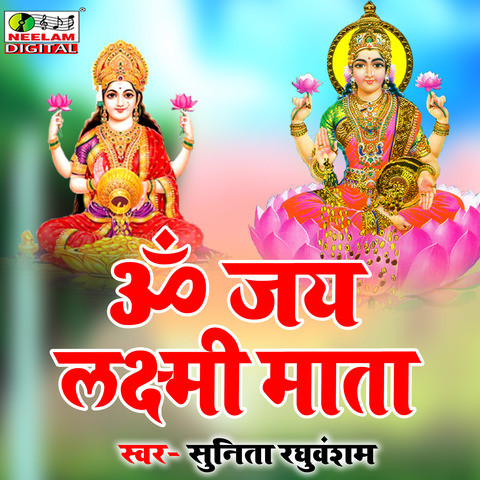 Om Jai Laxmi Mata Song Download: Om Jai Laxmi Mata MP3 Song Online Free ...