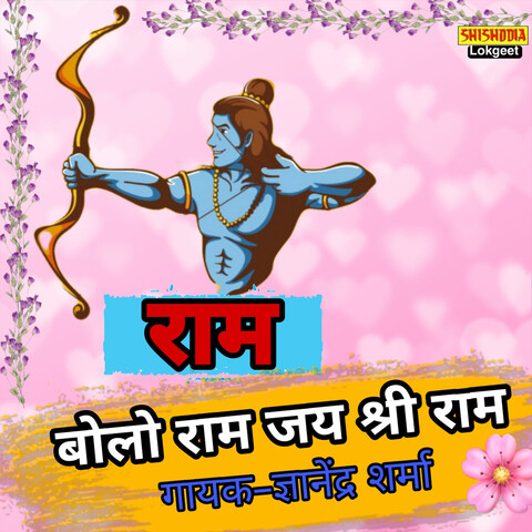 Bolo Ram Jai Shri Ram Song Download: Bolo Ram Jai Shri Ram MP3 Song Bolo Ram Jai Shri Ram Song Download: Bolo Ram Jai Shri Ram MP3 Song