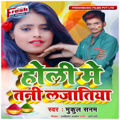 holi me hilali album song download