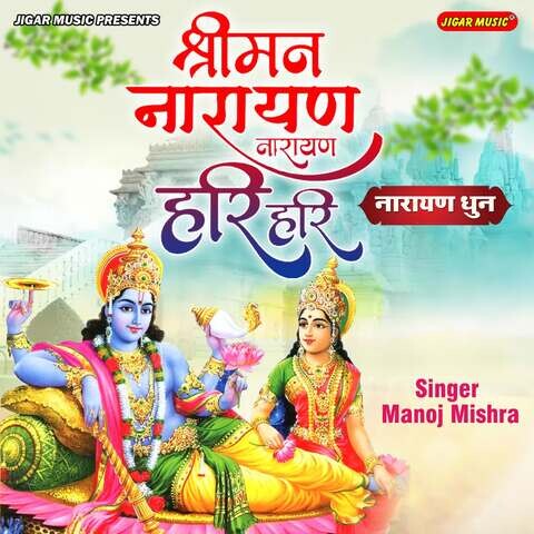 Shreeman Narayan Narayan Hari Hari Narayan Dhun Song Download: Shreeman ...