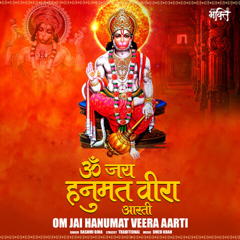 Om Jai Hanumat Veera Aarti Song Download: Om Jai Hanumat Veera Aarti ...