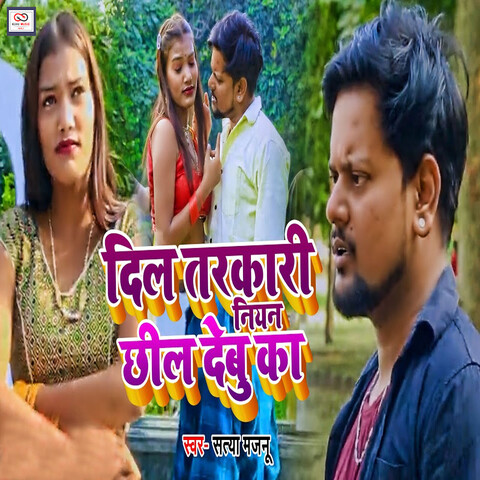 holi khele me choli phad debu ka ho mp3 song