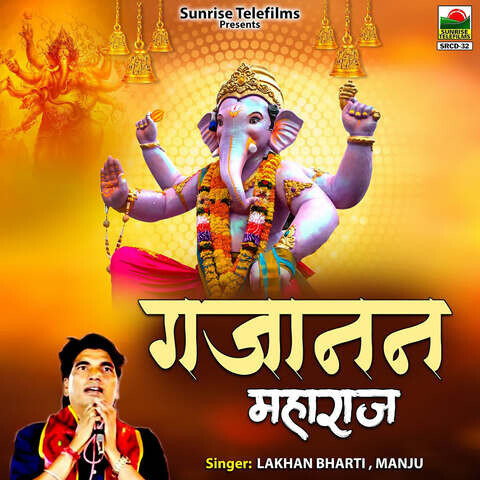 Gajanand Maharaj Songs Download: Gajanand Maharaj MP3 Rajasthani Songs ...