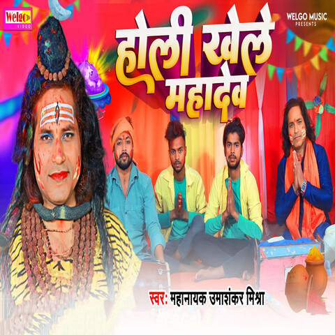 free download nandlala holi khele hd song