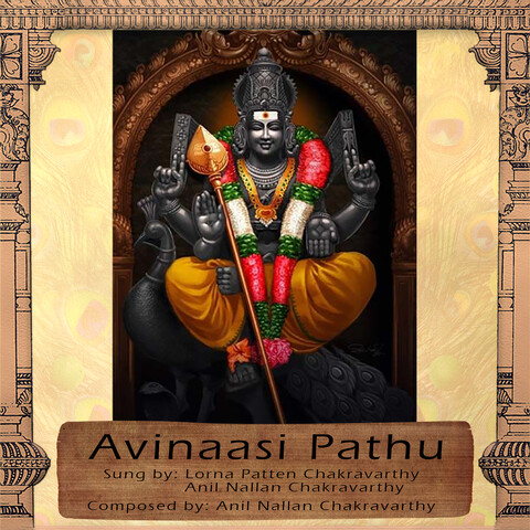 Avinaasi Pathu Song Download: Avinaasi Pathu MP3 Tamil Song Online Free