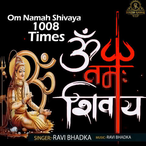 Om Namah Shivaya 1008 Times Song Download: Om Namah Shivaya 1008 Times Om Namah Shivaya 1008 Times Song Download: Om Namah Shivaya 1008 Times