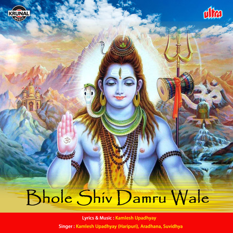 Bhole Shiv Damru Wale Songs Download: Bhole Shiv Damru Wale MP3 Songs ...