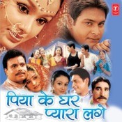 Piya Ka Ghar Pyara Lage Mp3 Song Free Download