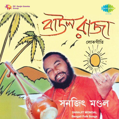www bangla baul song