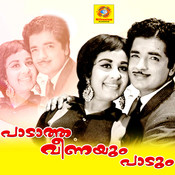madhumazha malayalam album