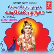 Malai Yeri Mp3 Song Download Vel Vel Muruga Vadivek Muruga Malai Yeri à®®à®² à®¯ à®± Tamil Song By S Lakshmanan On Gaana Com gaana