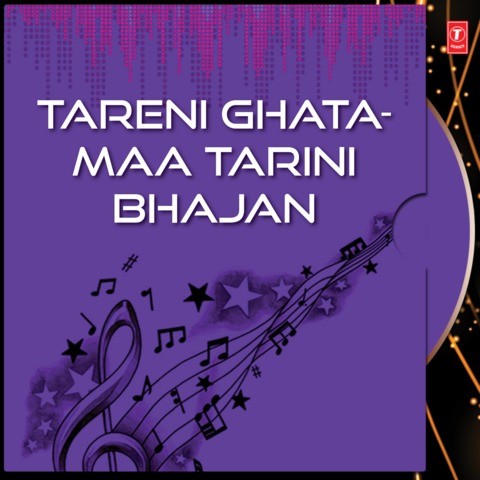 Tareni Ghata-Maa Tarini Bhajan Songs Download: Tareni 
