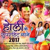 Holi Ke Super Hit Gane 2017 MP3 Song Download- Holi Ke 