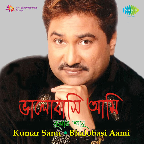 Kumar Sanu all MP3 Shyama Sangeet Bengali download