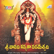 sri kanyaka parameswari songs