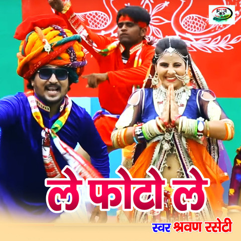 Teja Ji Dj Song Song Download: Teja Ji Dj Song MP3 Rajasthani Song ...