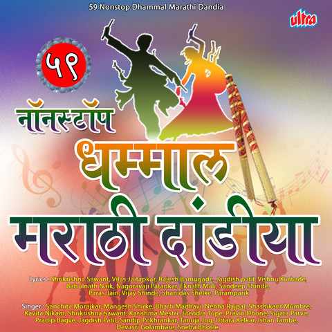 marathi nonstop songs